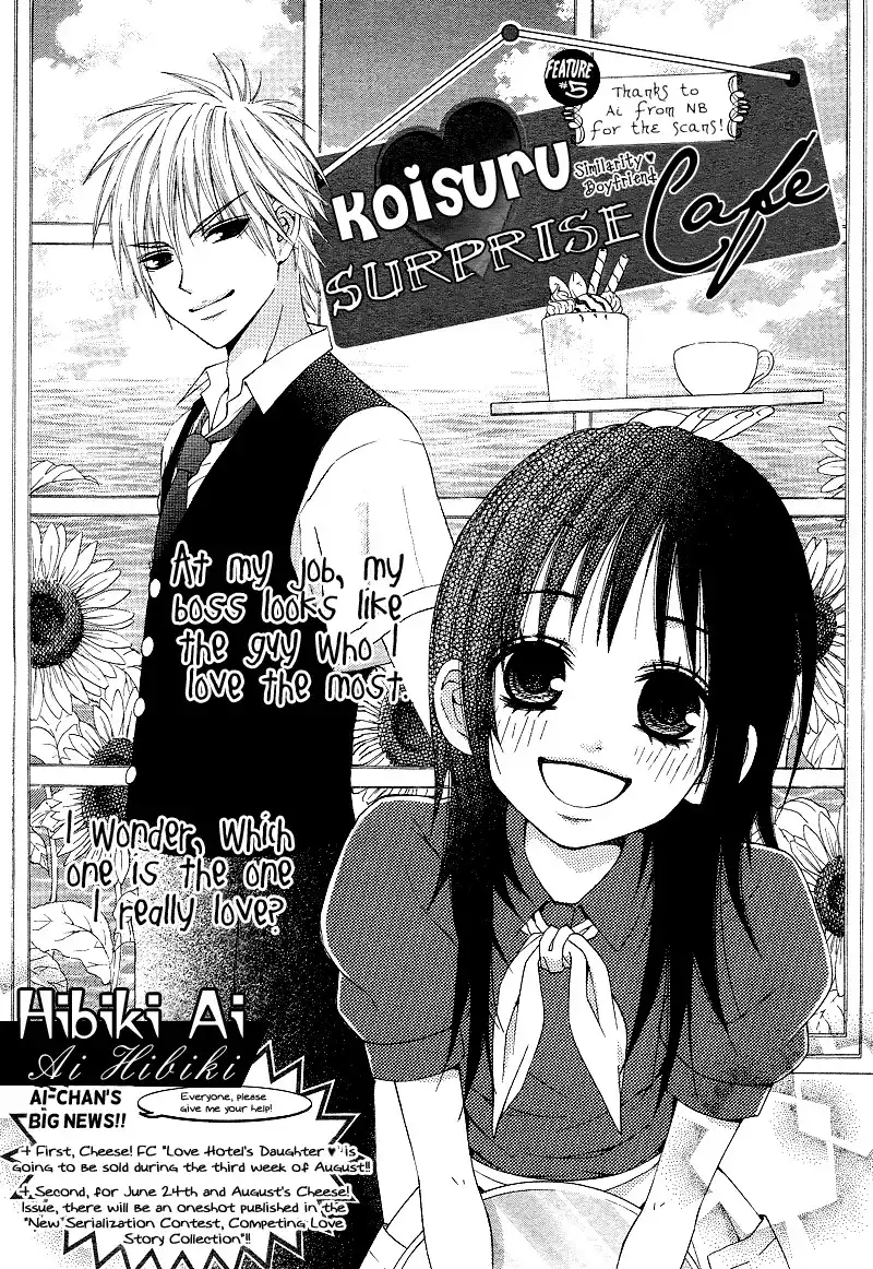 Love Ho no Ojousama Chapter 2 4